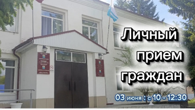 Приглашаем жителей Усть-Коксинского района на личный прием Главы района - Абросимовой Ольги Матвеевны
