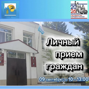 Уважаемые жители Усть-Коксинского района! 