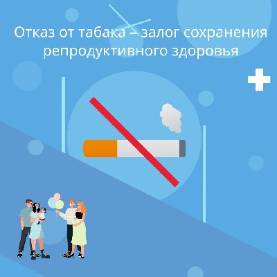Влияние психоактивных веществ (ПАВ) на мужское репродуктивное здоровье