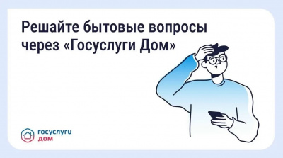 Как оперативно отреагировать на поломки в доме