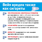 Неделя отказа от табака 5